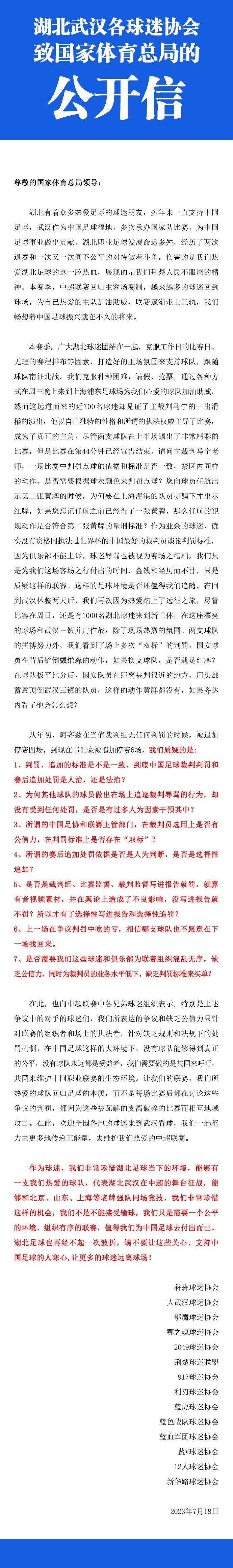 马竞对菲利克斯要价8000万欧，巴萨给不起&最多出2500万拉波尔塔在接受采访时表示将努力留住菲利克斯和坎塞洛，计划尽快展开谈判。